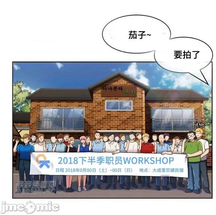 谷底的第二春~认真仔的性事 勤奋可靠的高敏赫-第43话 第61页