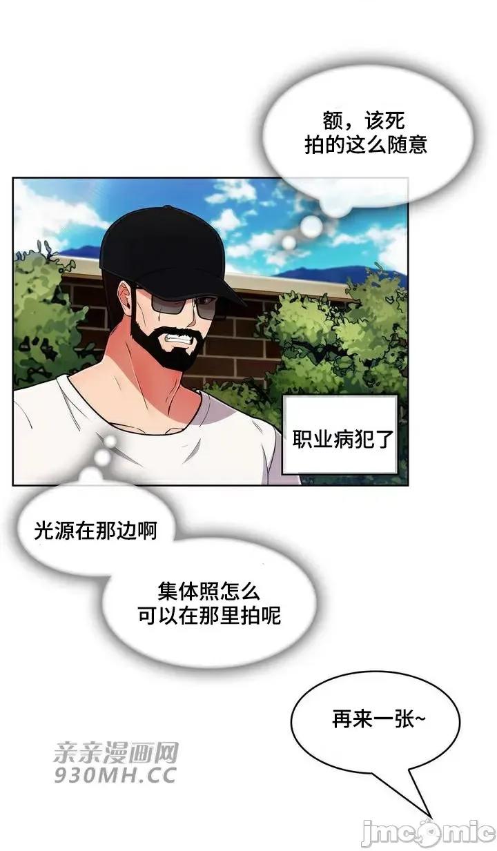 谷底的第二春~认真仔的性事 勤奋可靠的高敏赫-第43话 第62页