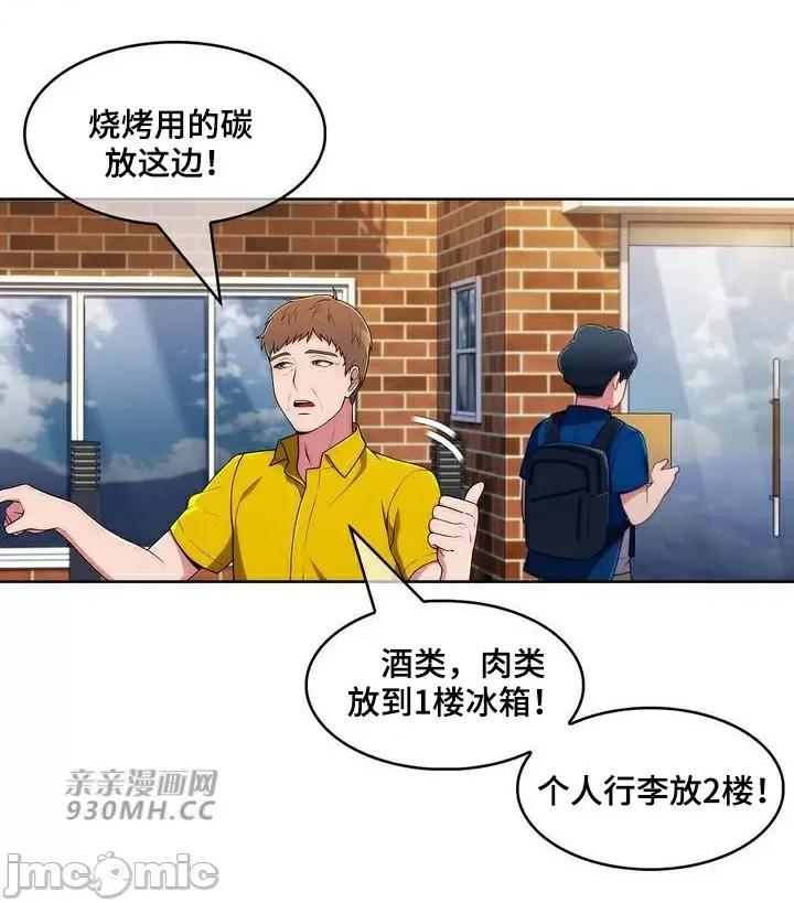 谷底的第二春~认真仔的性事 勤奋可靠的高敏赫-第43话 第63页
