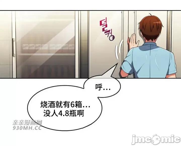 谷底的第二春~认真仔的性事 勤奋可靠的高敏赫-第43话 第66页
