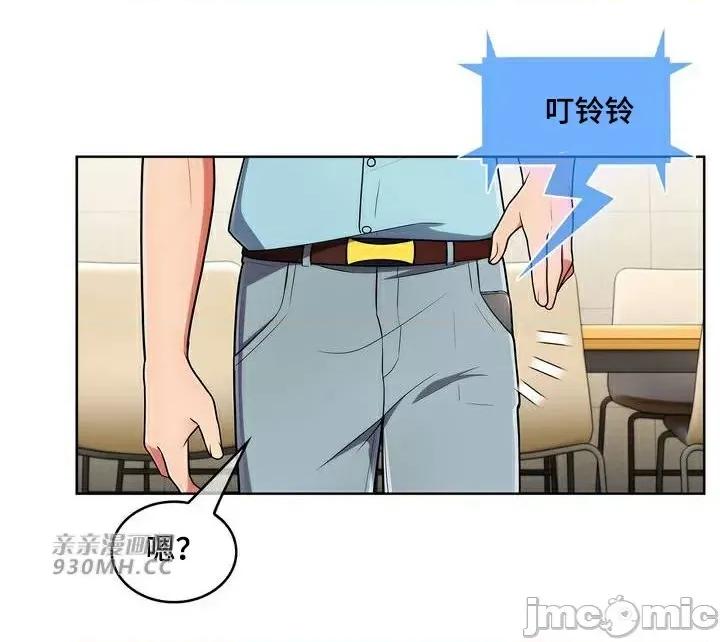 谷底的第二春~认真仔的性事 勤奋可靠的高敏赫-第43话 第67页
