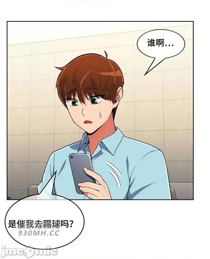 谷底的第二春~认真仔的性事 勤奋可靠的高敏赫-第43话 第68页