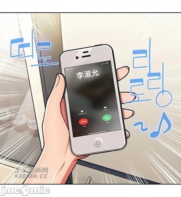 谷底的第二春~认真仔的性事 勤奋可靠的高敏赫-第43话 第69页
