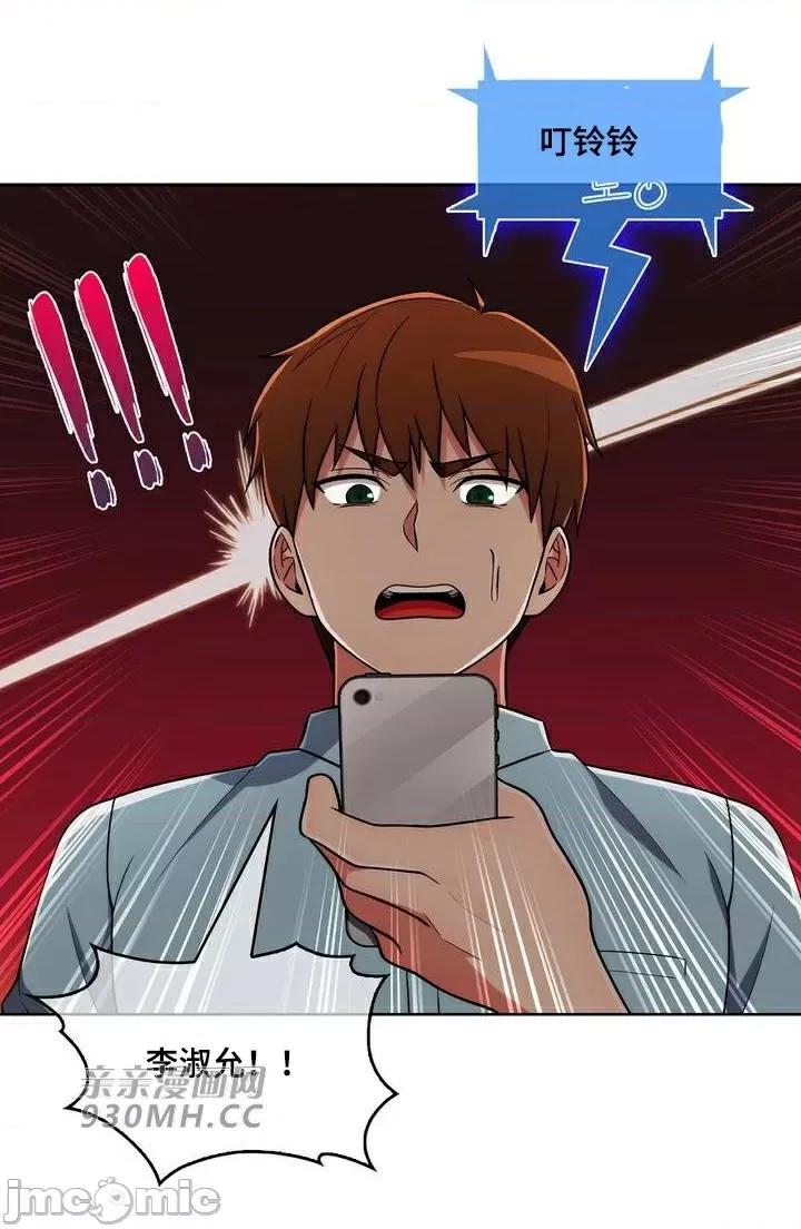 谷底的第二春~认真仔的性事 勤奋可靠的高敏赫-第43话 第70页