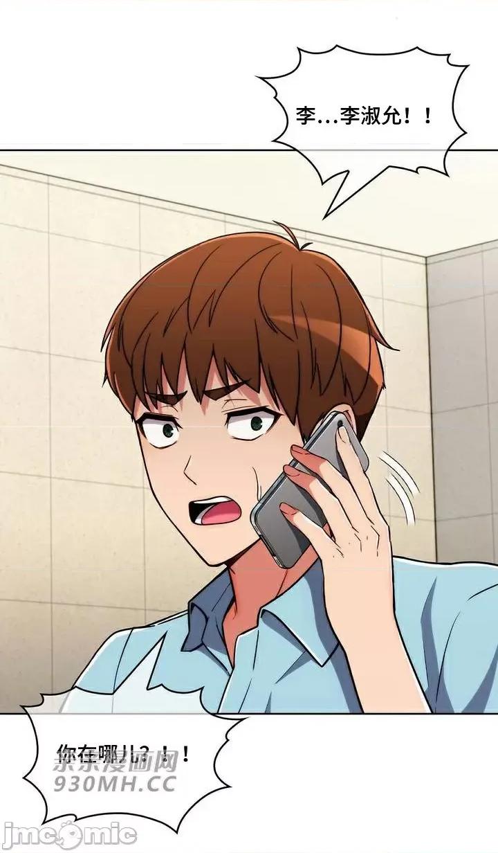 谷底的第二春~认真仔的性事 勤奋可靠的高敏赫-第44话 第2页