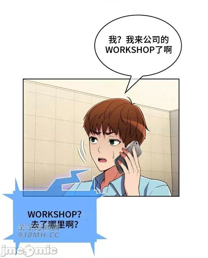 谷底的第二春~认真仔的性事 勤奋可靠的高敏赫-第44话 第4页