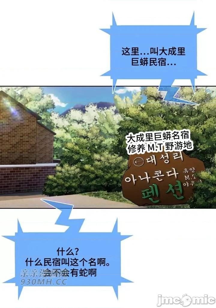 谷底的第二春~认真仔的性事 勤奋可靠的高敏赫-第44话 第5页