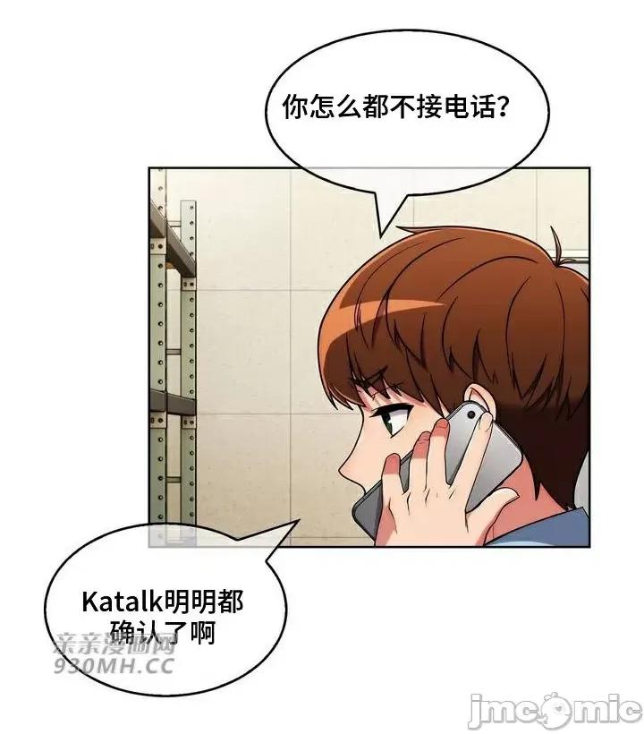 谷底的第二春~认真仔的性事 勤奋可靠的高敏赫-第44话 第6页