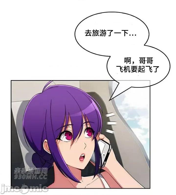 谷底的第二春~认真仔的性事 勤奋可靠的高敏赫-第44话 第7页