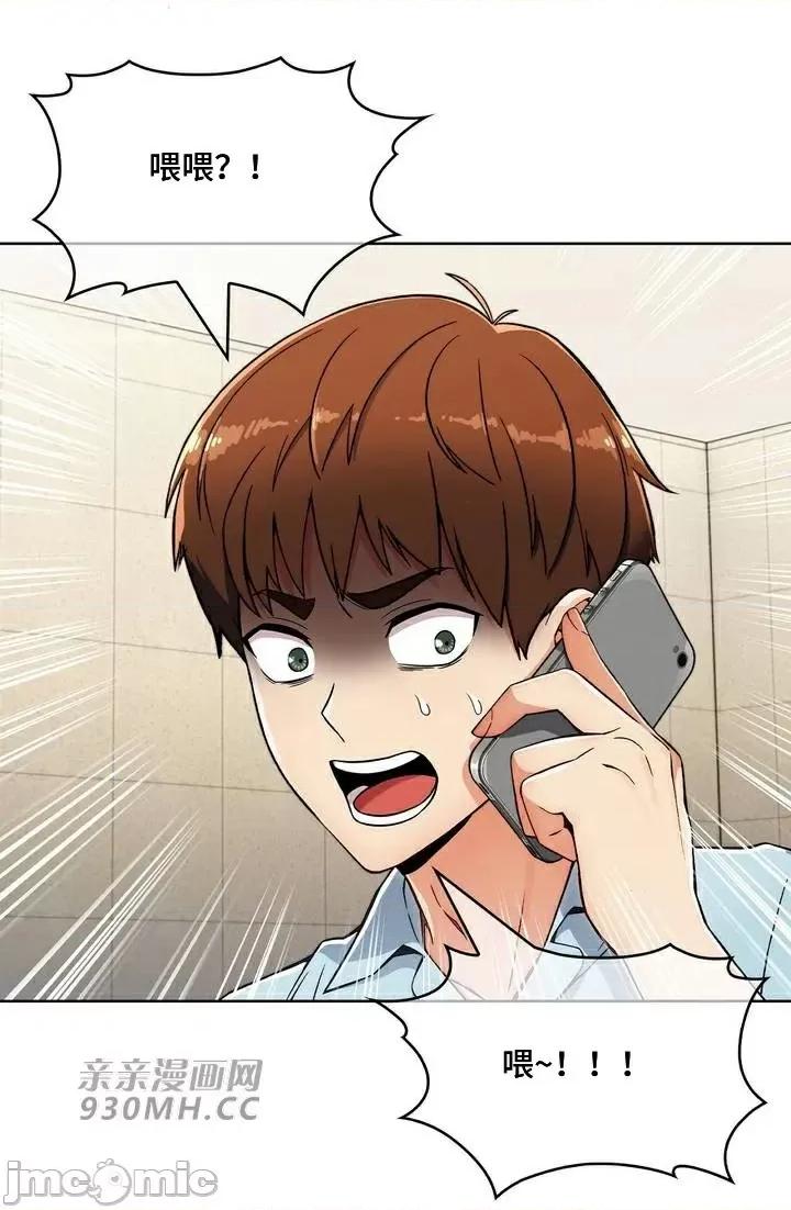 谷底的第二春~认真仔的性事 勤奋可靠的高敏赫-第44话 第9页