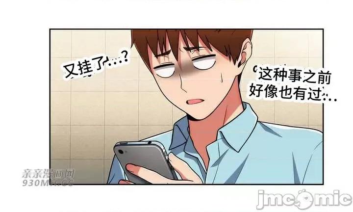 谷底的第二春~认真仔的性事 勤奋可靠的高敏赫-第44话 第11页