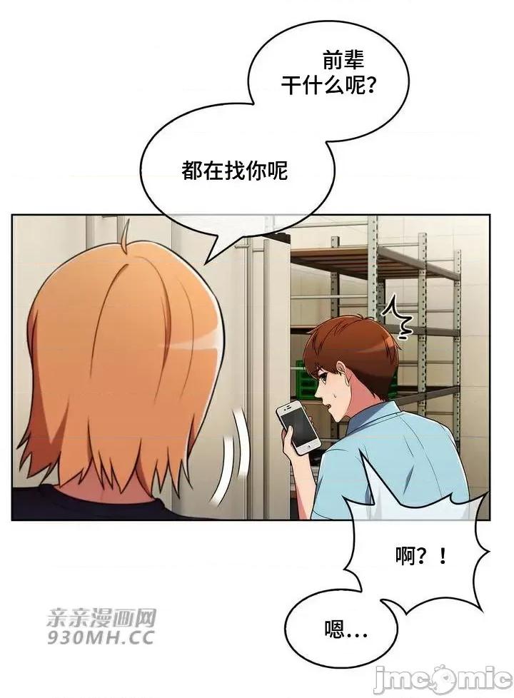 谷底的第二春~认真仔的性事 勤奋可靠的高敏赫-第44话 第12页