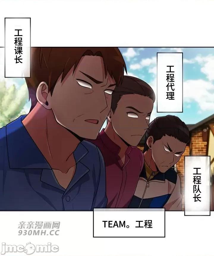 谷底的第二春~认真仔的性事 勤奋可靠的高敏赫-第44话 第15页