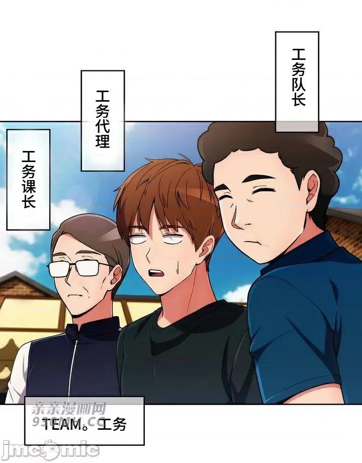谷底的第二春~认真仔的性事 勤奋可靠的高敏赫-第44话 第16页