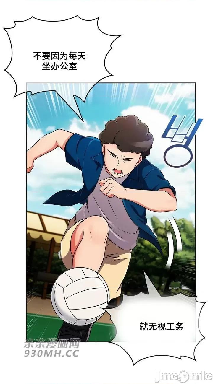 谷底的第二春~认真仔的性事 勤奋可靠的高敏赫-第44话 第20页