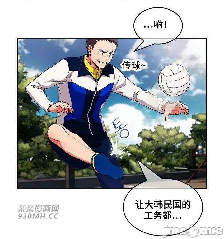 谷底的第二春~认真仔的性事 勤奋可靠的高敏赫-第44话 第21页