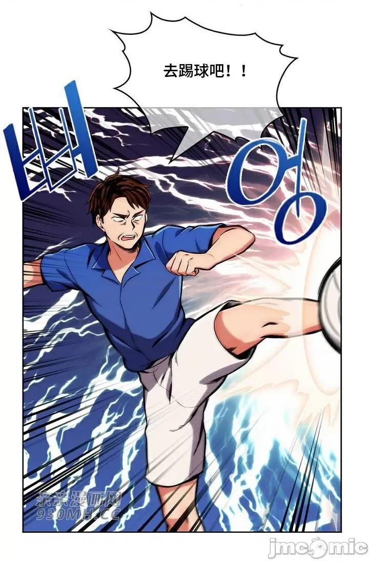 谷底的第二春~认真仔的性事 勤奋可靠的高敏赫-第44话 第22页
