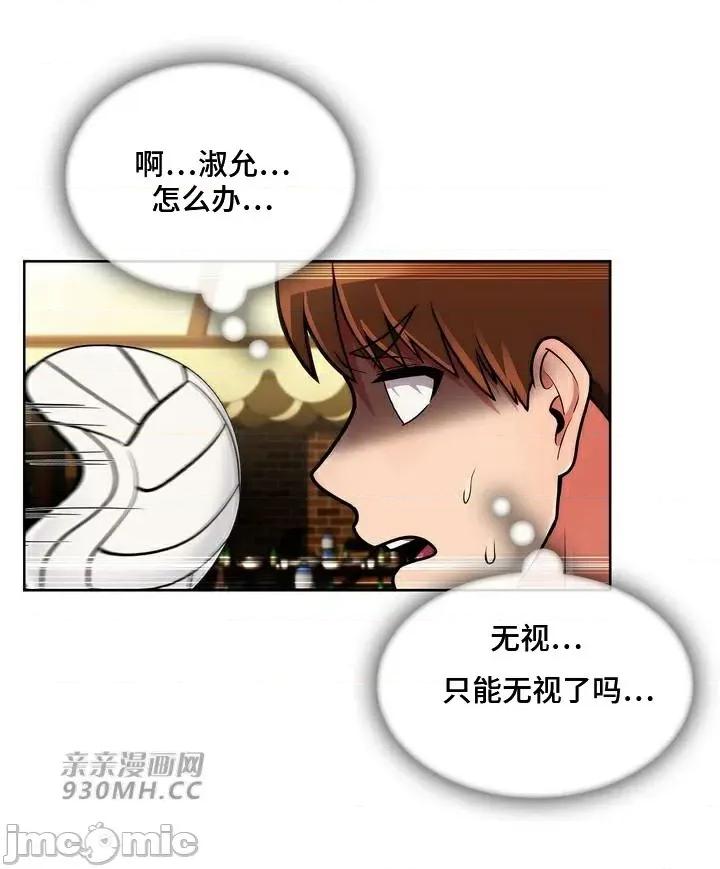 谷底的第二春~认真仔的性事 勤奋可靠的高敏赫-第44话 第23页