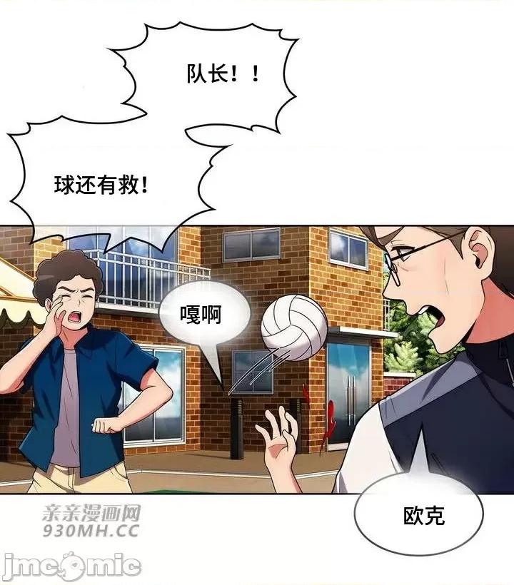 谷底的第二春~认真仔的性事 勤奋可靠的高敏赫-第44话 第25页