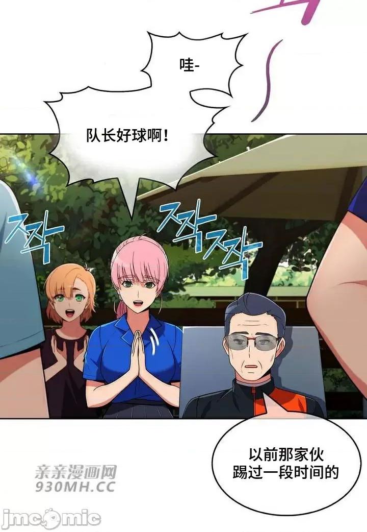 谷底的第二春~认真仔的性事 勤奋可靠的高敏赫-第44话 第28页