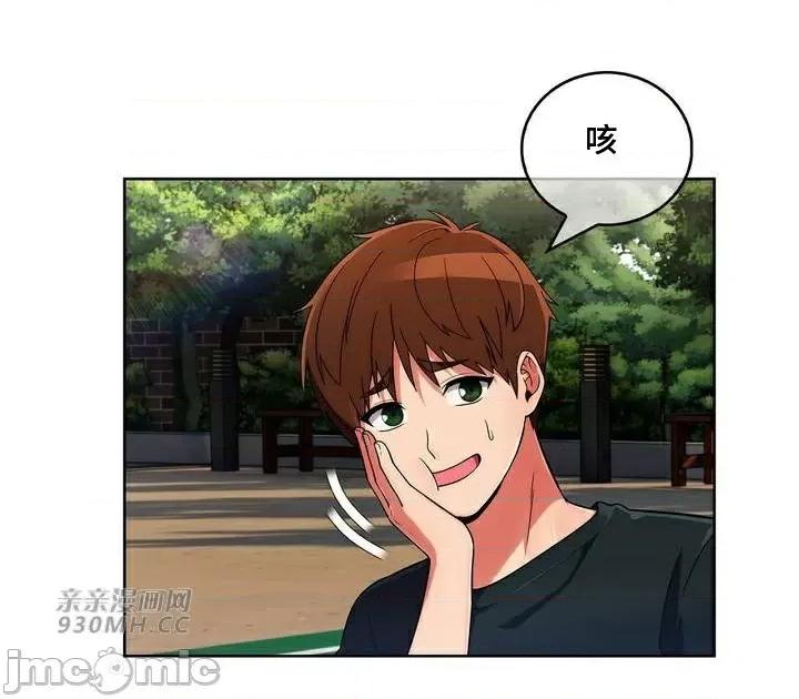 谷底的第二春~认真仔的性事 勤奋可靠的高敏赫-第44话 第30页