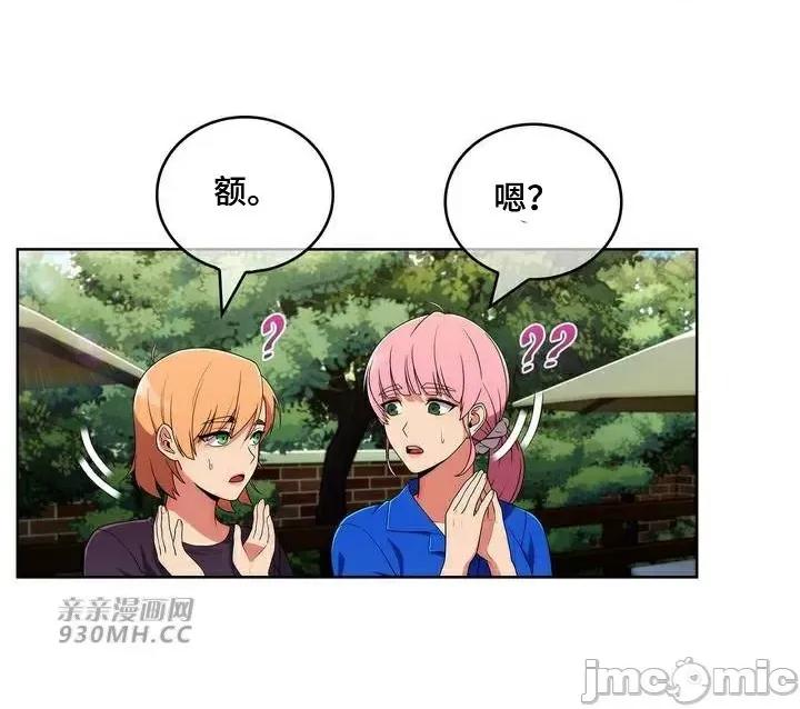 谷底的第二春~认真仔的性事 勤奋可靠的高敏赫-第44话 第31页