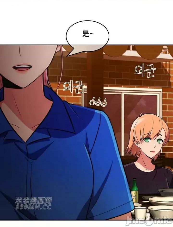 谷底的第二春~认真仔的性事 勤奋可靠的高敏赫-第44话 第36页
