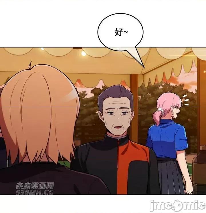谷底的第二春~认真仔的性事 勤奋可靠的高敏赫-第44话 第38页