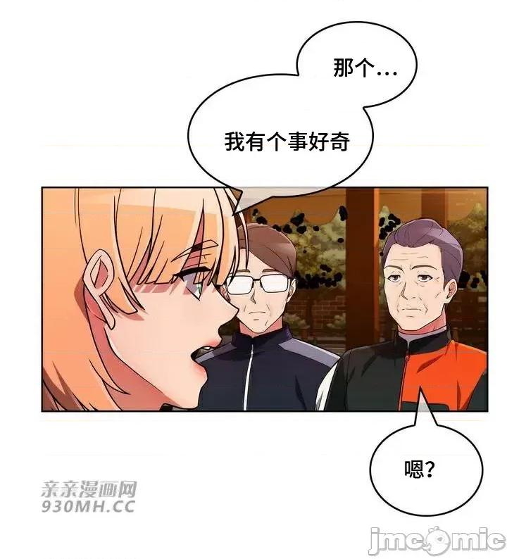 谷底的第二春~认真仔的性事 勤奋可靠的高敏赫-第44话 第40页
