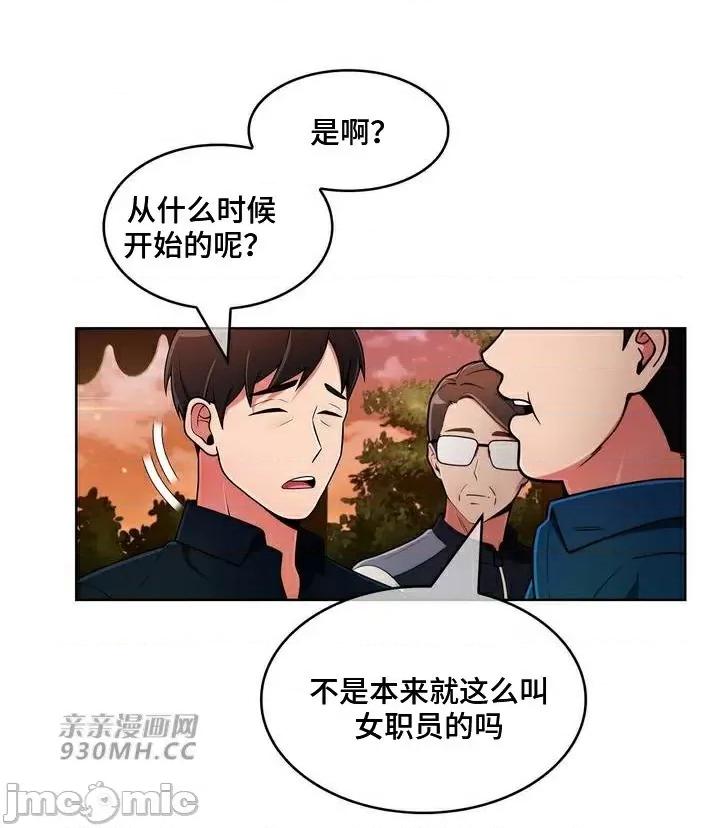 谷底的第二春~认真仔的性事 勤奋可靠的高敏赫-第44话 第44页