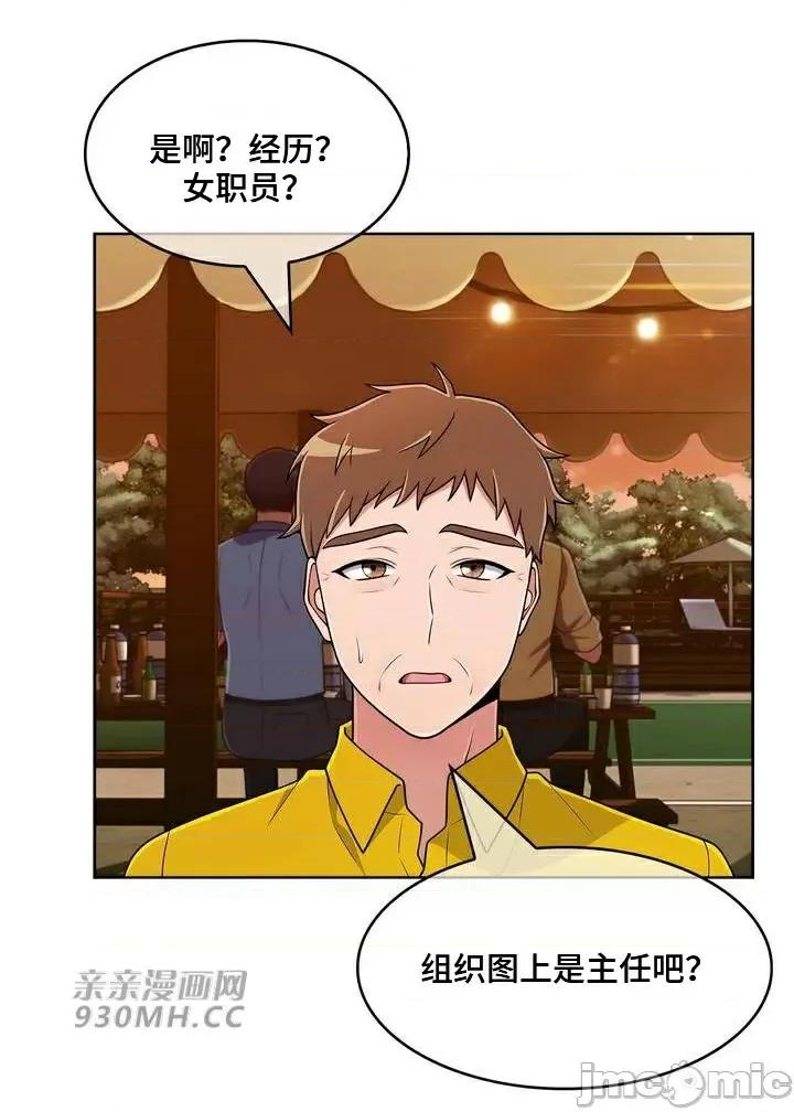谷底的第二春~认真仔的性事 勤奋可靠的高敏赫-第44话 第46页