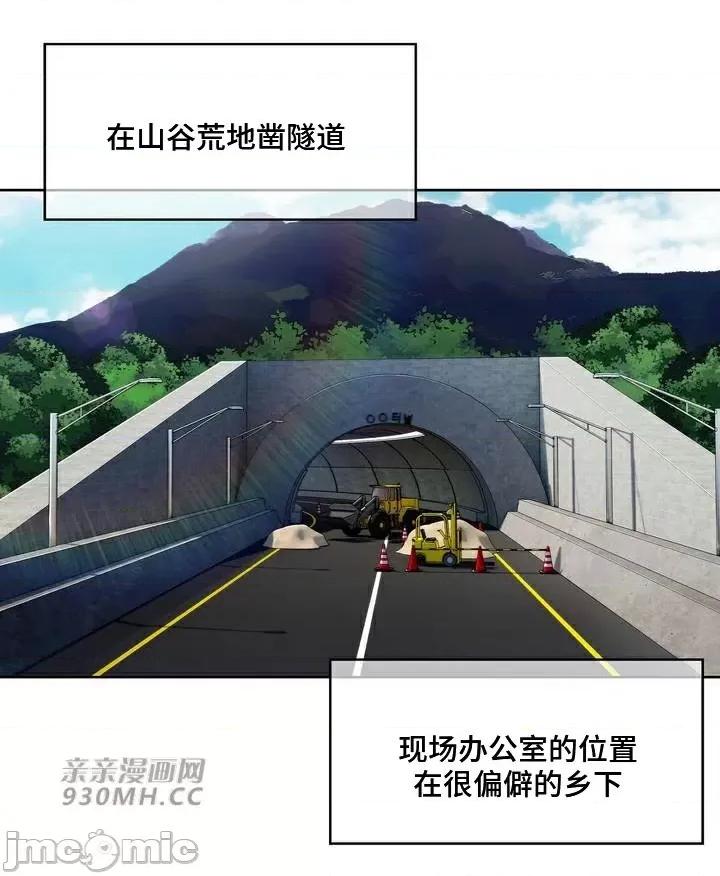 谷底的第二春~认真仔的性事 勤奋可靠的高敏赫-第44话 第50页