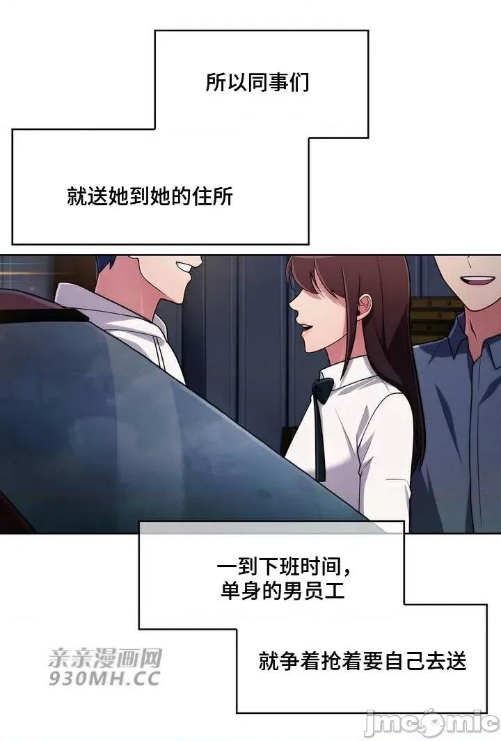 谷底的第二春~认真仔的性事 勤奋可靠的高敏赫-第44话 第54页