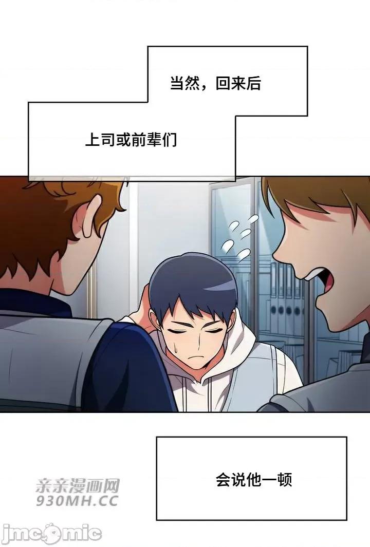 谷底的第二春~认真仔的性事 勤奋可靠的高敏赫-第44话 第59页