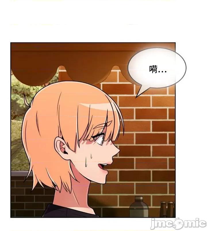 谷底的第二春~认真仔的性事 勤奋可靠的高敏赫-第44话 第63页