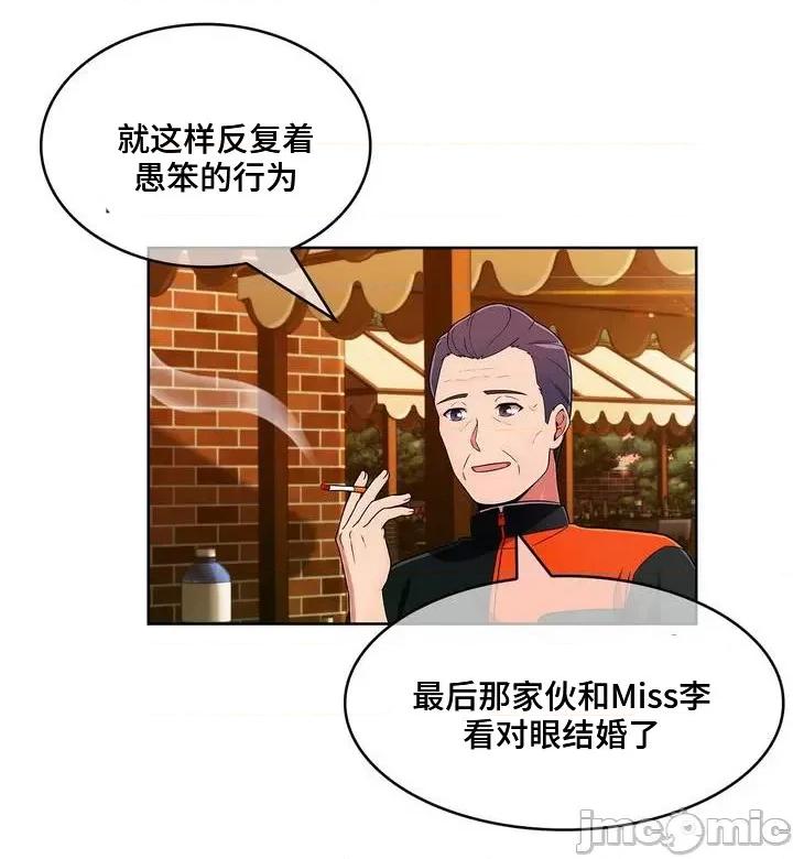 谷底的第二春~认真仔的性事 勤奋可靠的高敏赫-第44话 第64页