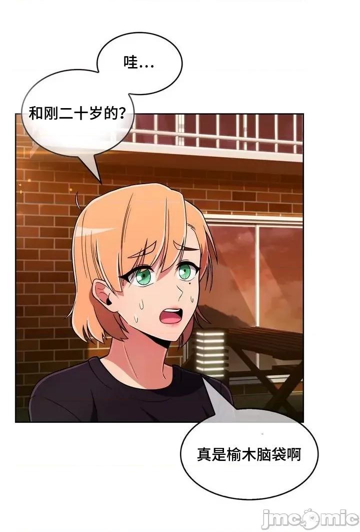 谷底的第二春~认真仔的性事 勤奋可靠的高敏赫-第44话 第65页