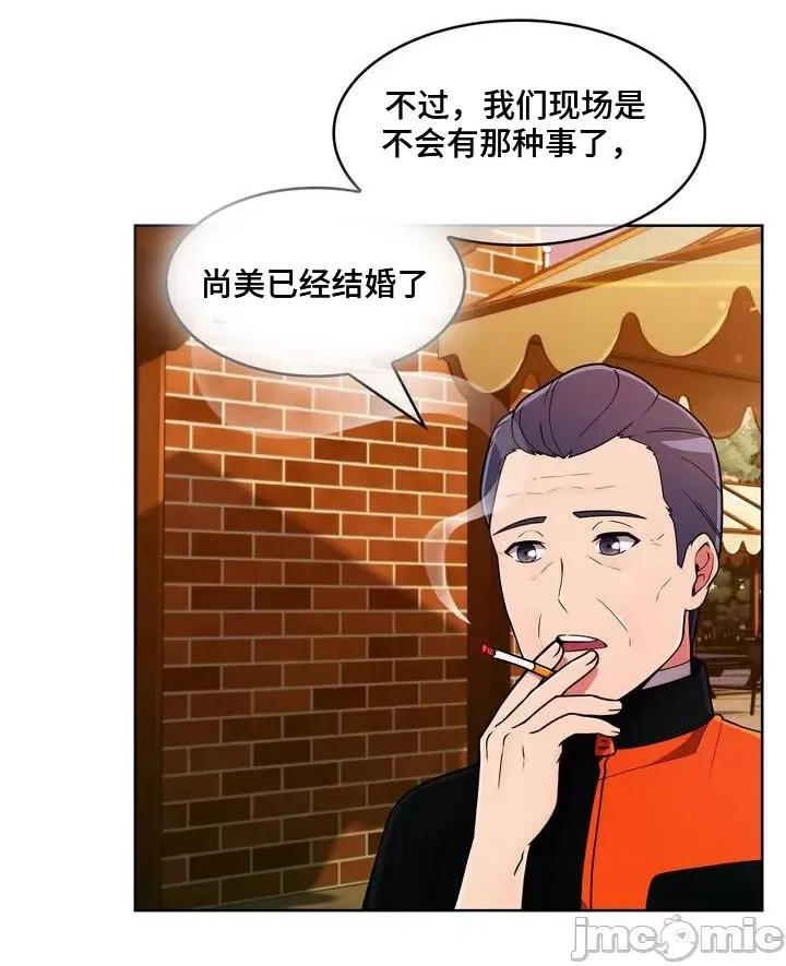 谷底的第二春~认真仔的性事 勤奋可靠的高敏赫-第44话 第69页