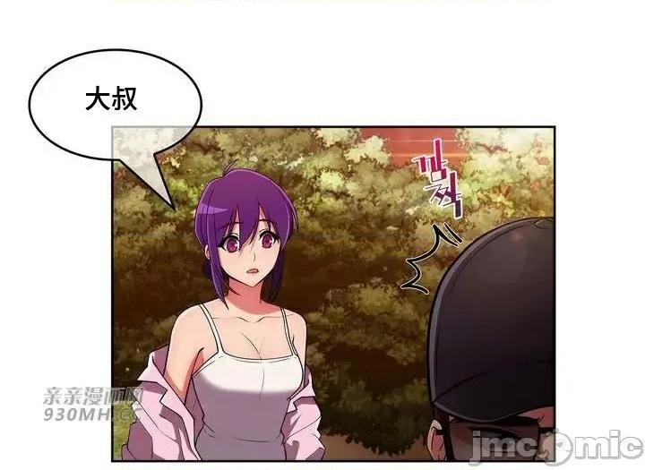 谷底的第二春~认真仔的性事 勤奋可靠的高敏赫-第44话 第72页
