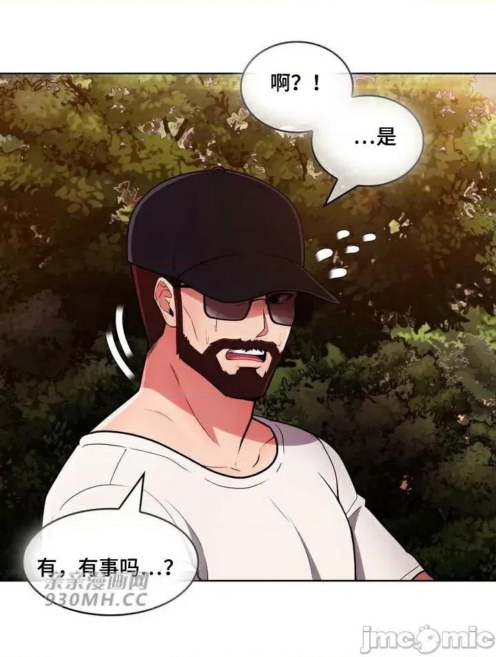 谷底的第二春~认真仔的性事 勤奋可靠的高敏赫-第44话 第73页