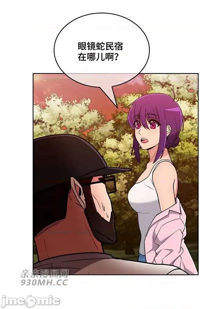 谷底的第二春~认真仔的性事 勤奋可靠的高敏赫-第44话 第74页