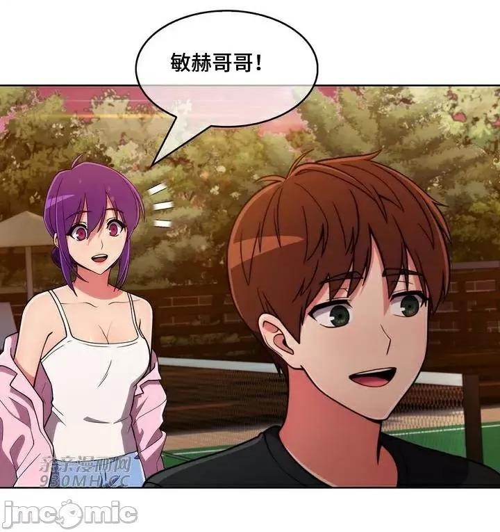 谷底的第二春~认真仔的性事 勤奋可靠的高敏赫-第44话 第82页
