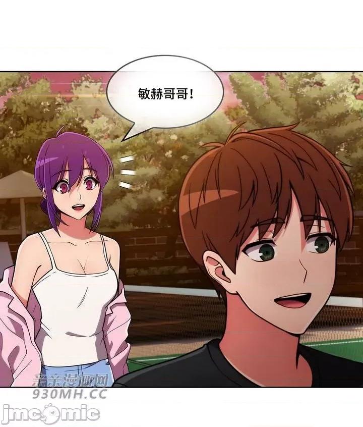 谷底的第二春~认真仔的性事 勤奋可靠的高敏赫-第45话 第1页