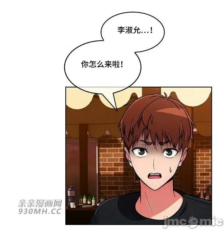 谷底的第二春~认真仔的性事 勤奋可靠的高敏赫-第45话 第4页