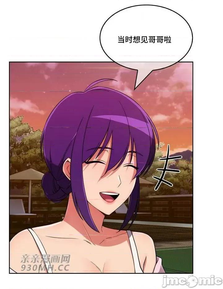 谷底的第二春~认真仔的性事 勤奋可靠的高敏赫-第45话 第5页