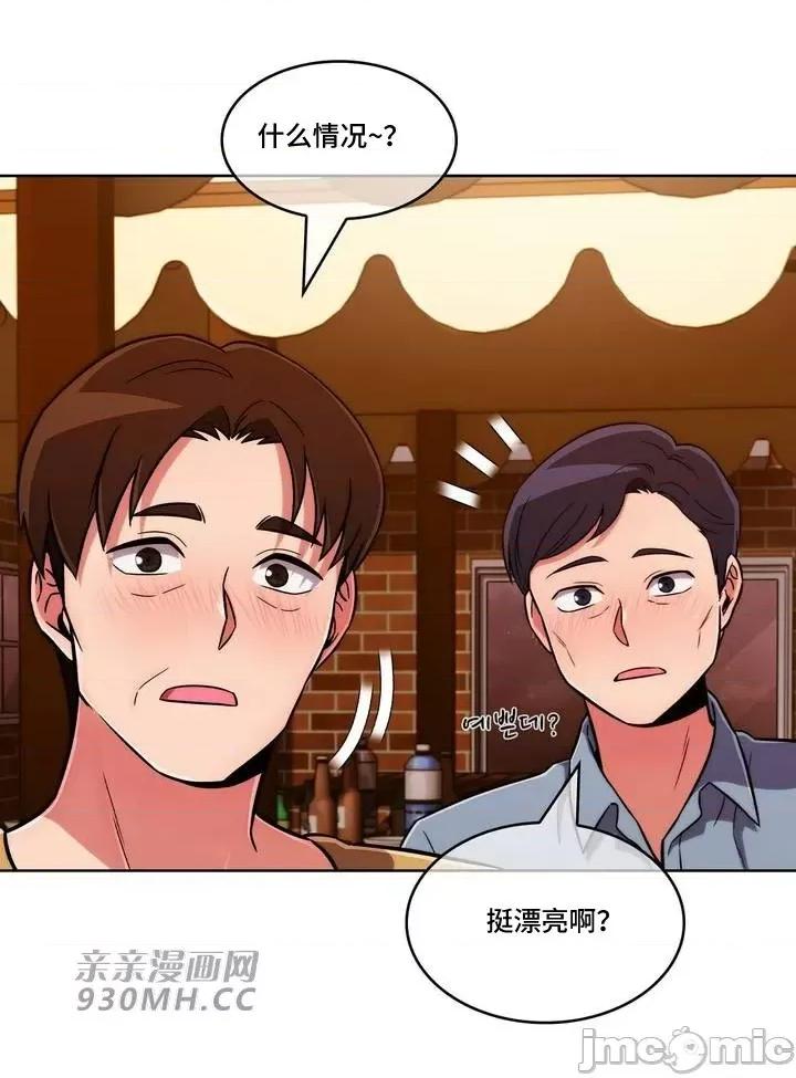 谷底的第二春~认真仔的性事 勤奋可靠的高敏赫-第45话 第7页