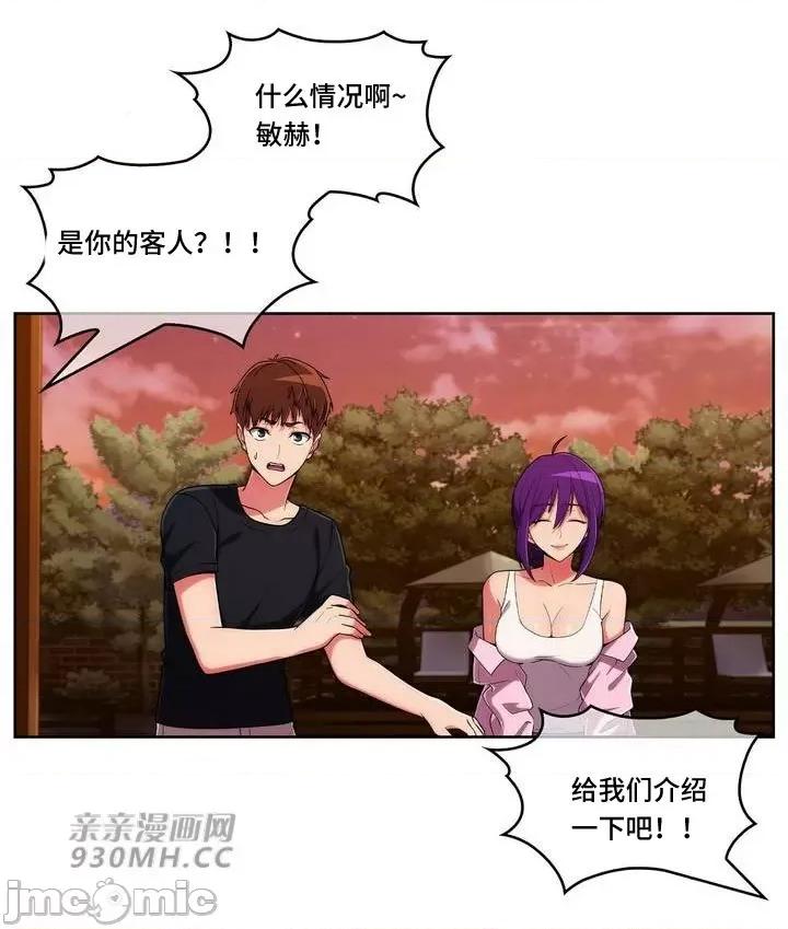 谷底的第二春~认真仔的性事 勤奋可靠的高敏赫-第45话 第10页