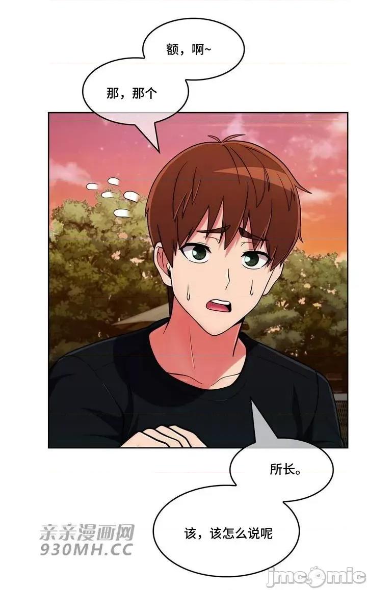 谷底的第二春~认真仔的性事 勤奋可靠的高敏赫-第45话 第11页