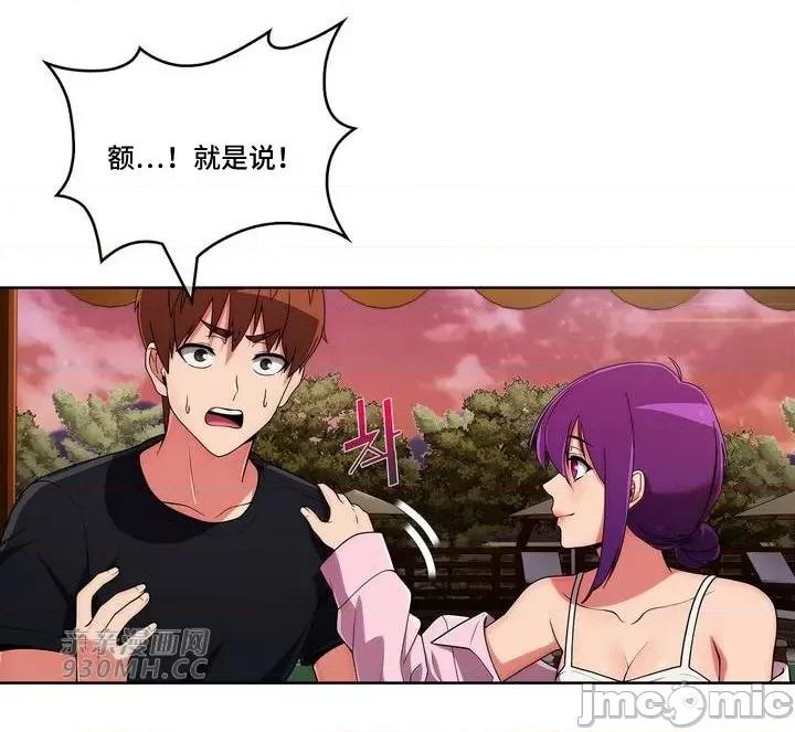 谷底的第二春~认真仔的性事 勤奋可靠的高敏赫-第45话 第12页