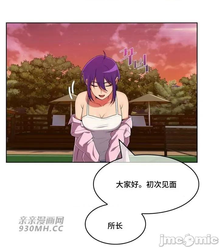 谷底的第二春~认真仔的性事 勤奋可靠的高敏赫-第45话 第14页